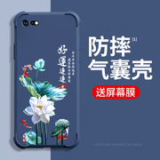 好运莲莲苹果8plus手机壳iphone7四角气囊防摔se3保护套6splus液态硅胶se2男女潮牌全包软壳七八外壳国风