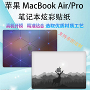 适用2022款苹果笔记本外壳炫彩贴膜MacBook Air13.6英寸Pro机身贴纸A2681电脑图案定制防刮保护膜屏保套装