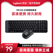 罗技mk220无线键鼠套装，台式笔记本电脑，办公家用键盘鼠标防溅水