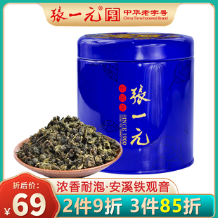 张一元茶叶安溪浓香型一级铁观音乌龙茶中国元素系列75g罐装福建