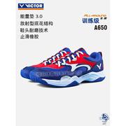 胜利victor羽毛球鞋包裹防滑减震运动鞋威克多悟空限定版A650