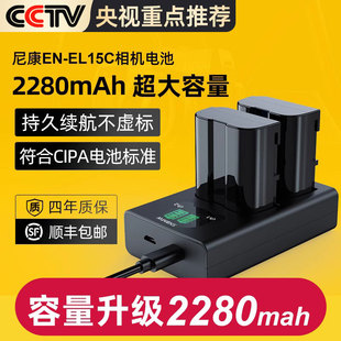 适用于尼康EN-EL15C相机电池Z8 D800 D750 Z5 D850 D7000 D7100 D7200充电器D7500 Z62 Z7配件电池充电非