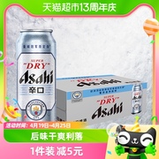 曼城-英超冠军-限定版asahi朝日啤酒超爽系列生啤500mlx4罐连包