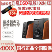 hivi惠威m500有源音箱高保真8英寸无线蓝牙，2.0桌面音响m500