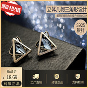 韩国立体三角形几何水晶耳钉女气质小耳环个性饰品时尚首饰防过敏