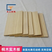 桐木板条薄木板木片轻木片DIY手工木质模型材料木板条轻木板