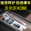 沃尔沃XC60汽车用品大全屏幕钢化膜中控贴膜内饰保护膜神器配件贴