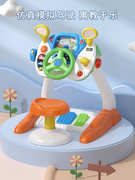 宝丽儿童方向盘玩具宝宝2岁3开车玩具男女孩仿真模拟驾驶室益智一