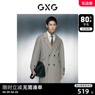 gxg男装多色分割设计简约长款毛呢大衣外套，男士2023年冬季
