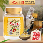 老山槐香槐花蜂蜜，成熟蜜纯手工玻璃罐水果茶，洋槐蜂蜜480g