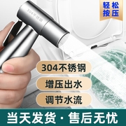 马桶喷水龙头妇洗器喷头，厕所卫生间冲水伴侣家用增压高压水管