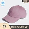 adidasoutlets阿迪达斯三叶草男女运动鸭舌帽棒球帽子HD9736