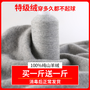 羊绒毛线细100%宝宝围剩余羊绒线纯山羊绒线机织手工编织