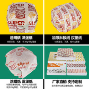 汉堡包装纸一次性防油涂蜡纸老北京墨西哥鸡肉卷饼加厚淋膜汉堡纸