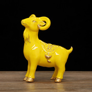 黄色陶瓷羊摆件山羊招财风水补角十二生肖三阳开泰客厅家居工艺品