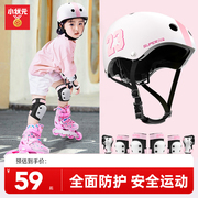 儿童滑板护具轮滑头盔套装骑行平衡车自行车溜冰护膝专业防护装备