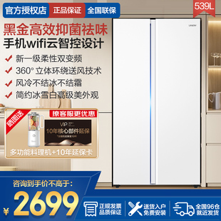 海尔539升冰箱对开门风冷双变频白色电冰箱1级家用双门智家