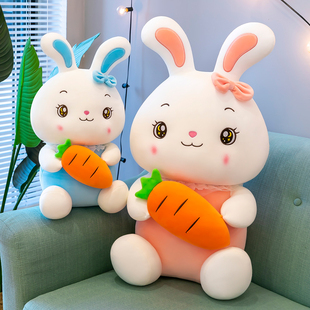 抱兔子玩偶毛绒玩具，布娃娃胡萝卜小白兔抱枕公仔，大生日礼物男女孩