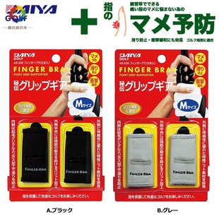 日本进口高尔夫手套指套运动防滑防磨护指套易磨部位手指关节保护