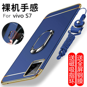 vivoS7手机壳vivo S7t保护套全包防摔V2020A硬壳viovs磨砂vovis超薄外壳vivis7t步步高75g男女潮s75G时尚