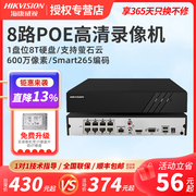 海康威视8路POE网络硬盘录像机NVR高清监控主机DS-7808N-k1/8P