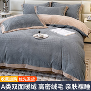 四件套珊瑚牛奶法莱法兰绒2023床上床单被套冬季双面加绒加厚