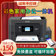 爱普生wf3825彩色喷墨打印机家用连供复印扫描学生，无线办公一体机