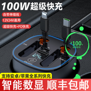 车载充电器超级快充适用PD苹果66W一拖二点烟器转换插头香薰除味