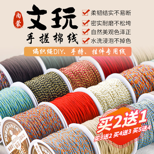 藏式手搓棉线包芯文玩线绳星月菩提，专用编绳线，编织小金刚手串手绳