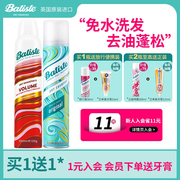 batiste碧缇丝干发喷雾免水洗发油头去油蓬松蓬蓬，粉月子头发干洗