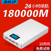 zalip扎力普笔记本充电宝，12v路由平板手机通用移动电源50000毫安