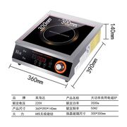 商用电磁炉3500w大功率平面台式3.5电磁灶不锈钢煲汤炒菜