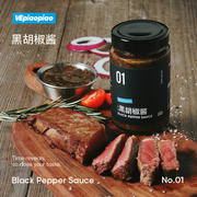 vepiaopiao黑胡椒酱牛排酱专用调料，低脂黑椒汁意大利面酱黑椒酱