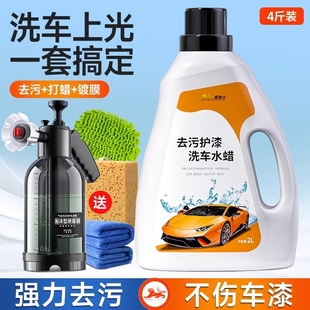 洗车液水蜡强力去污高泡沫车专用工具套装汽车清洗剂喷壶蜡水镀膜