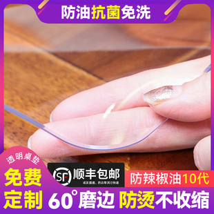 日本进口中田pvc桌垫软，玻璃塑料透明磨砂水晶板防油免洗桌布免洗