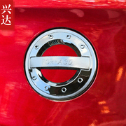 适用于2013-16款江淮和悦A30专用ABS电镀油箱盖 A30油箱装饰亮贴