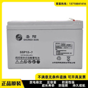 蓄电池SSP12-7免维护12V7AH消防报警仪器仪表机器内置UPS电源