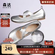 森达法式绑带芭蕾鞋女2023秋平跟浅口单鞋温柔玛丽珍ZTC24CQ3