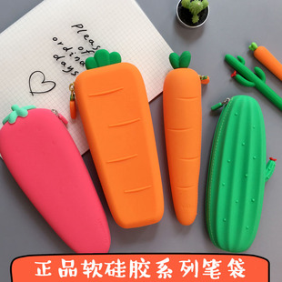 韩国文具创意卡通胡萝卜软硅胶，笔袋学生可爱便携铅笔文具收纳笔盒
