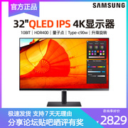 三星S32B800PXC 32寸4K显示器HDR600 QLED10bit专业设计IPS显示屏