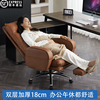 老板椅椅子真皮办公椅电脑电，竞椅沙发午睡可躺舒适久坐办公室座椅
