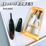 卷翘神器日本eyecurl电烫睫毛，器电加热睫毛夹4代充电式便携持久