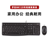 罗技MK120有线键鼠套装办公键盘鼠标游戏家用笔记本电脑MK200拆封