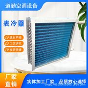 表冷器 散热器冷暖风机盘管铜管中央空调用翅片式冷凝器表冷器