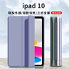 适用苹果2022ipad10保护套ipad10.9英寸壳平板，电脑皮套全包外套，外壳第十代版硅胶一体带支架