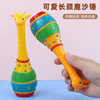 儿童早教长颈鹿摇铃 幼儿园表演音乐沙锤婴幼儿有声益智玩具