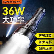 神火手电筒超强强光远射户外可充电超亮家用户外led大容量大功率