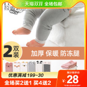 婴儿护腿宝宝护膝冬季防寒袜套爬行睡觉手臂，防冻腿套保暖加厚长筒