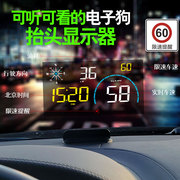 通用速 OBD载汽车电子狗HUD度抬头显示器一体机投影仪预警GPS