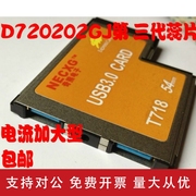适用NECXG 笔记本54mmT型express转USB3.0扩展卡不露头 NEC720202